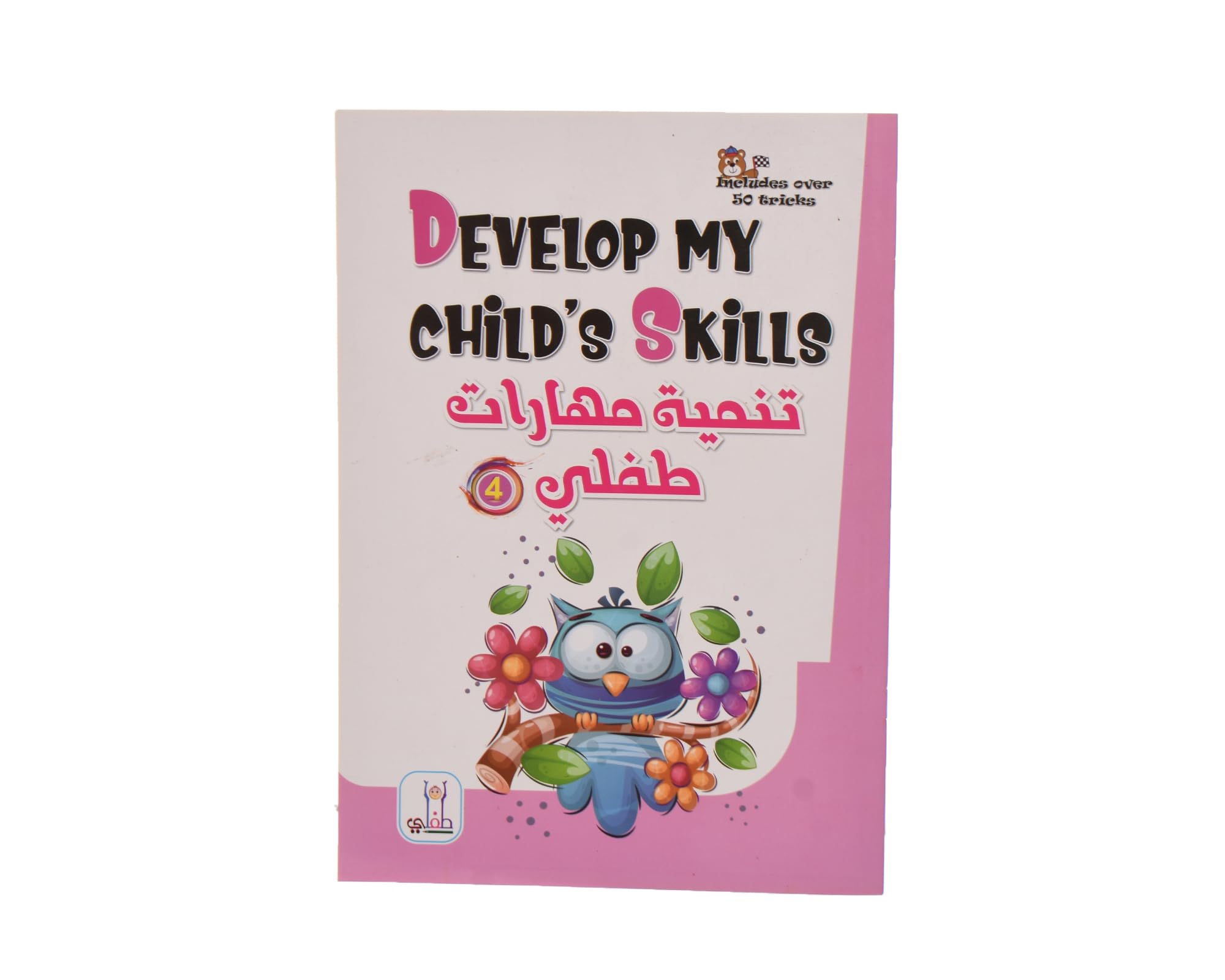 ✍️📘 write & wipe develop my child’s skills book – reusable learning activity book 🧠 ✍️📘 write & wipe develop my child’s skills book – reusable learning activity book 🧠