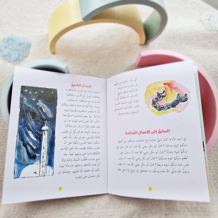 📘✨ abu bakr as siddiq book – inspiring story of the first caliph 🌙🤍 📘✨ abu bakr as siddiq book – inspiring story of the first caliph 🌙🤍