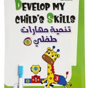 ✍️📘 write & wipe develop my child’s skills book – reusable learning activity book 🌈🧠