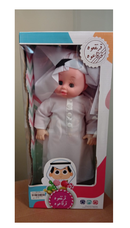 🧒🇦🇪 arabic doll boy – traditional & charming playtime friend 🧒🇦🇪 arabic doll boy – traditional & charming playtime friend