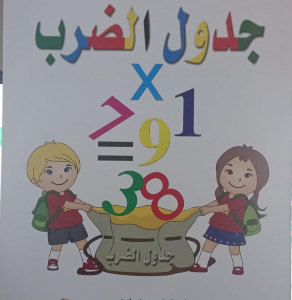 ✏️🕌📚 arabic write & clean writing book – reusable learning for kids
