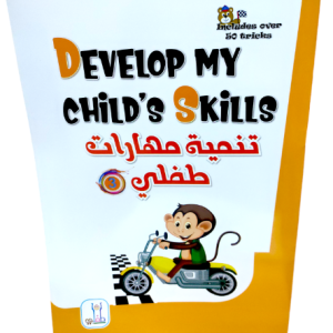 βοΈπ write & wipe develop my childβs skills book β reusable learning activity book ππ§