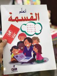✏️🕌📚 arabic write & clean writing book – reusable learning for kids