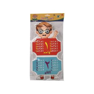 multiplication table cardboard chart – educational math learning board ➗📊✨